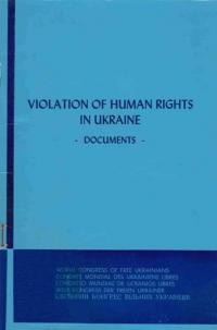 Violation of Human Rights in Ukraine. Documents