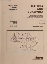 Himka J.-P. Galicia and Bukovina. A Research Handbookabout Western Ukraine, late 19th – 20th Centuries