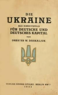 Deskaljuk O. Die Ukraine als Arbeitsfeld fur Deutsche und Deutsche Kapital