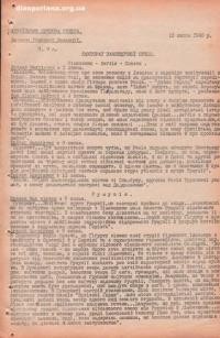 Українська Пресова Служба. – 1940. – Ч. 8а