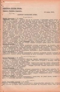 Українська Пресова Служба. – 1940. – Ч. 9а