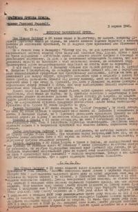 Українська Пресова Служба. – 1940. – Ч. 10а