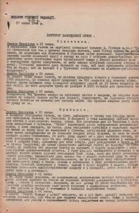 Українська Пресова Служба. – 1940. – Ч. 10а/2