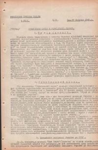 Українська Пресова Служба. – 1940. – Ч. 11