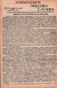 Українська Пресова Служба. – 1940. – Ч. 11/2