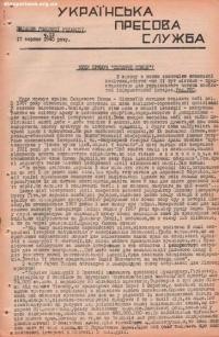 Українська Пресова Служба. – 1940. – Ч. 12