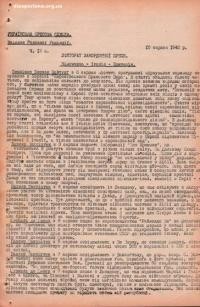 Українська Пресова Служба. – 1940. – Ч. 12а