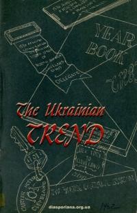 The Ukrainian Trend. – 1952. – N.1