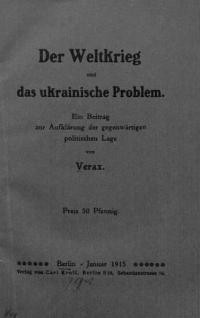 Verax. Der Weltkrieg und das ukrainische Problem