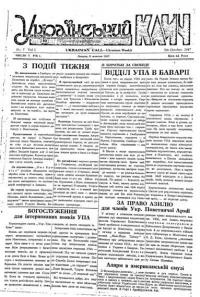 Український Клич. – 1947. – Ч. 7