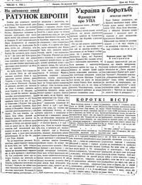 Український Клич. – 1947. – Ч. 4