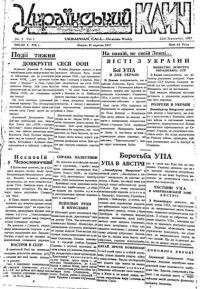 Український Клич. – 1947. – Ч. 5