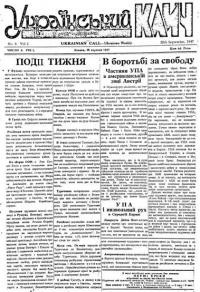 Український Клич. – 1947. – Ч. 6