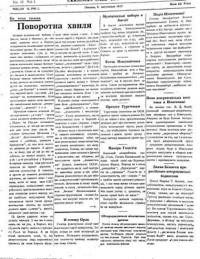 Український Клич. – 1947. – Ч. 12