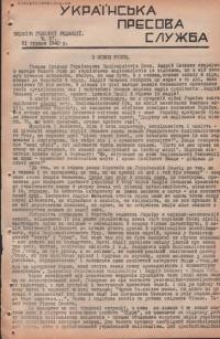 Українська Пресова Служба. – 1940. -. Ч. 27