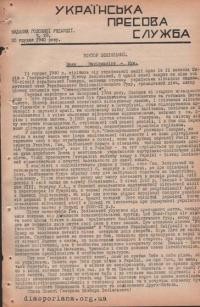 Українська Пресова Служба. – 1940. -. Ч. 28