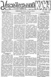 Український Клич. – 1948. – Ч. 2(20)