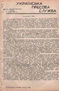 Українська Пресова Служба. – 1941. -. Ч. 3