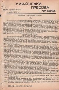 Українська Пресова Служба. – 1941. -. Ч. 6