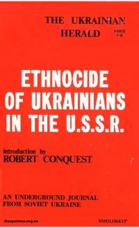 The Ukrainian Herald. – 1974. – No. 7-8: Ethnocide of Ukrainians in the U.S.S.R.