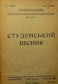 Студентський вісник. – 1930 – Ч. 8-10