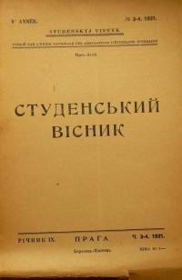 Студентський вісник. – 1931 – Ч. 3-4