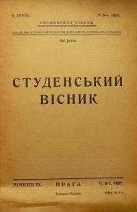 Студентський вісник. – 1931 – Ч. 5-7