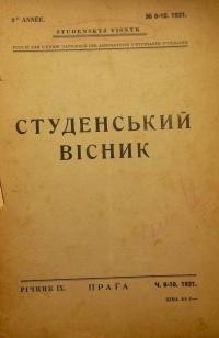 Студентський вісник. – 1931 – Ч. 8-10