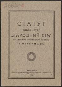 Статут Товариства “Народний Дім” кооперативи з обмеженою порукою в Перемишлі