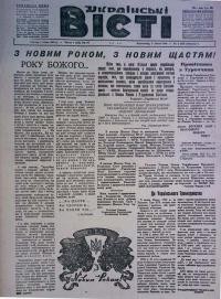 Українські вісті. – 1948. – Ч. 1(153)