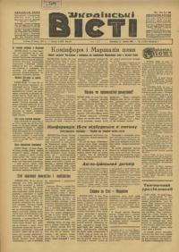 Українські вісті. – 1948. – Ч. 6(158)