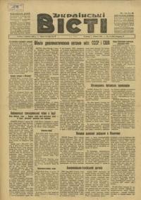 Українські вісті. – 1948. – Ч. 12(164)