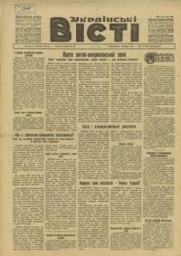 Українські вісті. – 1948. – Ч. 13(165)