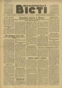 Українські вісті. – 1948. – Ч. 17(169)