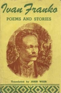 Ivan Franko. Poems and Stories