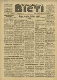 Українські вісті. – 1948. – Ч. 18(170)