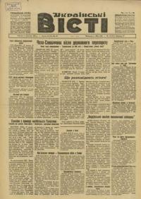 Українські вісті. – 1948. – Ч. 19(171)