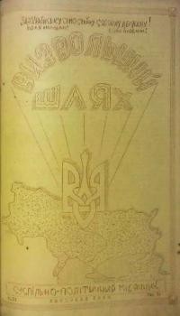 Визвольний шлях. – 1948. – Ч. 11