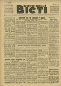 Українські вісті. – 1948. – Ч. 28(180)