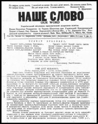 Наше Слово. – 1934. – Ч. 9