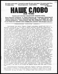 Наше Слово. – 1934. – Ч. 10