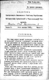 Бюлетень Центрального Виконавчого Комітету Українських Емігрантських Організацій в Чехословацькій Республіці. – 1931. – Ч. 5