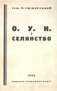 Сціборський М. ОУН і селянство