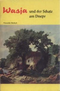 Berdnyk A. Wasja und der Schatz am Dnepr. Eine abenteuerliche Geschichte