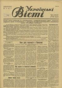 Українські вісті. – 1948. – Ч. 45(1976)