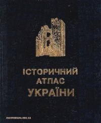 Тесля І., Тютько Є. Історичний атлас України