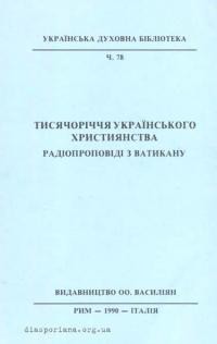 Тисячоріччя українського християнства. Радіопроповіді з Ватикану