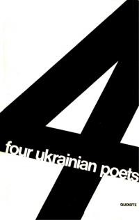 Four Ukrainian Poets. Drach, Korotych, Kostenko, Symonenko