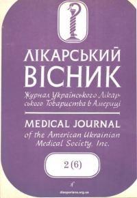 Лікарський вісник. – 1956. – Ч. 2(6)