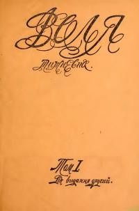 Воля. – 1920. – Т. 1, Рік 2. – Ч. 1-13